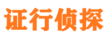 松原市私家侦探